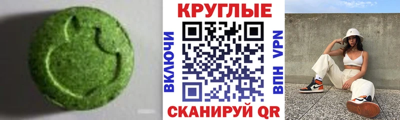 Ecstasy круглые  Купить закладки  Благодарный 