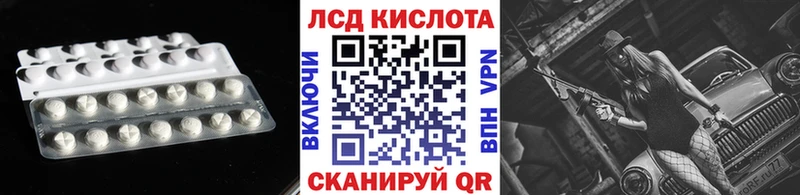 Лсд 25 экстази кислота  Купить закладки  Благодарный 
