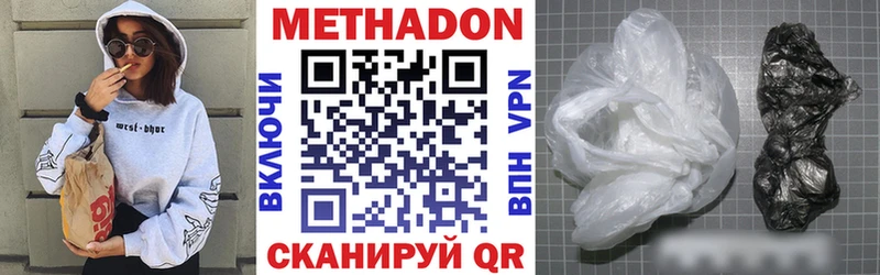 МЕТАДОН methadone Купить где Благодарный